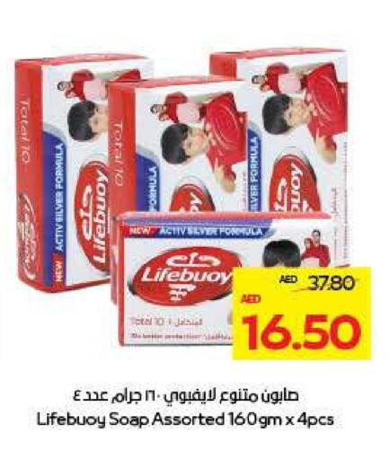 لايف بوي available at أدكووب in الإمارات العربية المتحدة , الامارات - ٱلْعَيْن‎