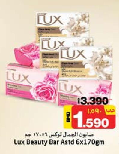 LUX available at NESTO  in Bahrain