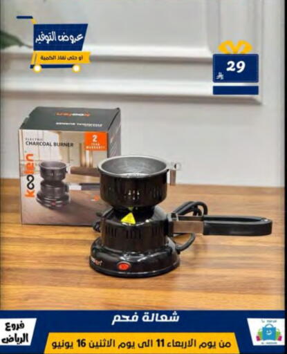 Kitchen Appliance in Al Hussain Top Up, Saudi Arabia Offers - Saudi Arabia Electric Cooker available at Al Hussain Top Up in KSA, Saudi Arabia, Saudi - Riyadh