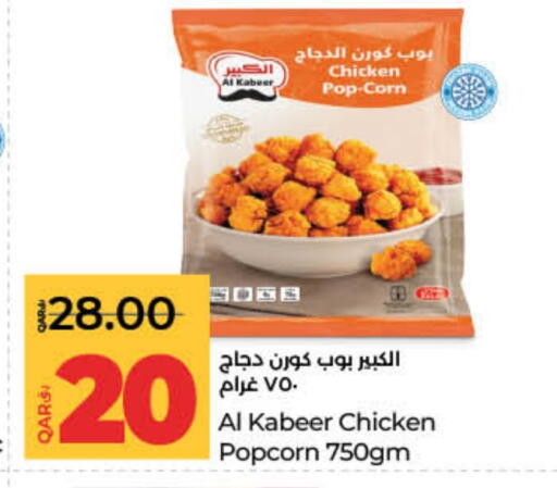 AL KABEER Chicken Pop Corn available at LuLu Hypermarket in Qatar - Al Rayyan