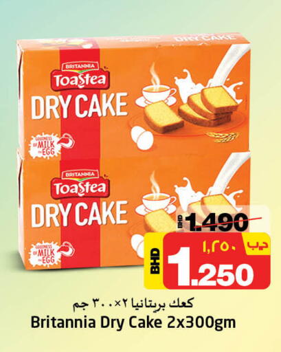 BRITANNIA available at NESTO  in Bahrain
