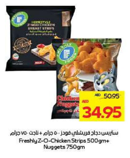 شرائح الدجاج available at أدكووب in الإمارات العربية المتحدة , الامارات - رَأْس ٱلْخَيْمَة