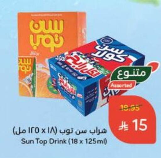 Soft Drinks in Hyper Panda, Saudi Arabia Offers - Saudi Arabia SUNTOP available at Hyper Panda in KSA, Saudi Arabia, Saudi - Al Duwadimi