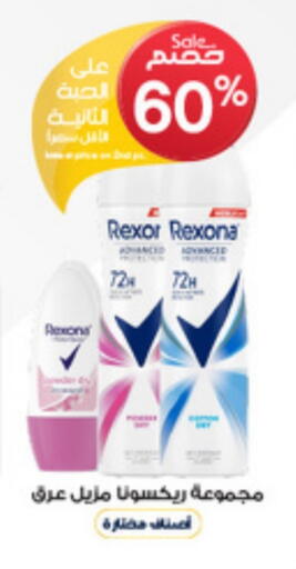 Fragrance in Al-Dawaa Pharmacy, Saudi Arabia Offers - Saudi Arabia REXONA available at Al-Dawaa Pharmacy in KSA, Saudi Arabia, Saudi - Al Duwadimi