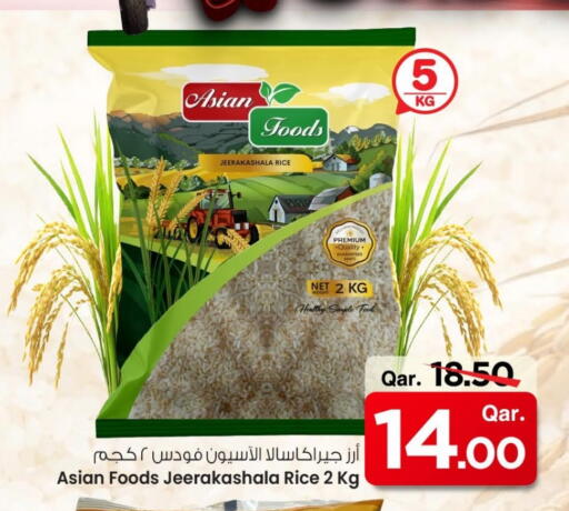 أرز جيراكاسالا available at مارك & سيف in قطر - أم صلال