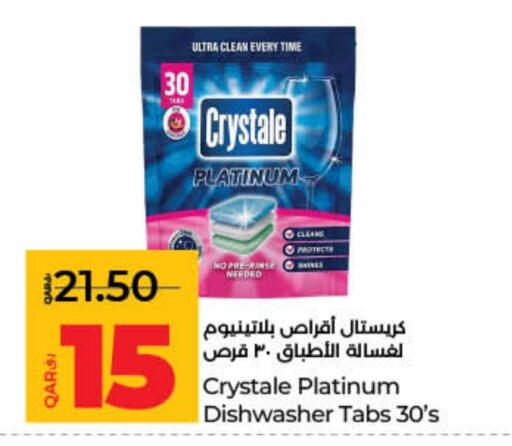 Cleaning Aid available at LuLu Hypermarket in Qatar - Al Rayyan
