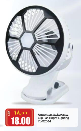 Fan available at Retail Mart in Qatar - Al Wakra