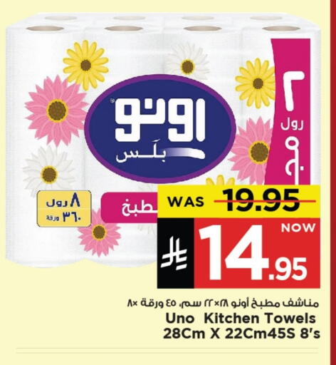 UNO available at Mark & Save in KSA, Saudi Arabia, Saudi - Al Khobar