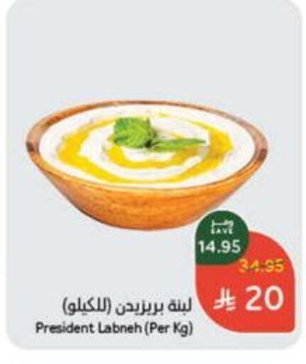 PRESIDENT Labneh available at Hyper Panda in KSA, Saudi Arabia, Saudi - Al-Kharj