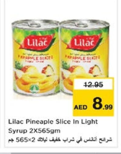 مسحوق المشروبات والعصائر in نستو هايبرماركت, UAE Offers - الإمارات العربية المتحدة ليلاك available at نستو هايبرماركت in الإمارات العربية المتحدة , الامارات - دبي