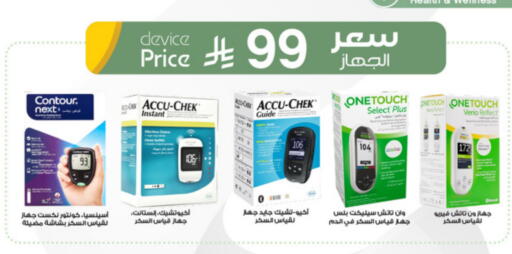 Health Care in Al-Dawaa Pharmacy, Saudi Arabia Offers - Saudi Arabia available at Al-Dawaa Pharmacy in KSA, Saudi Arabia, Saudi - Az Zulfi