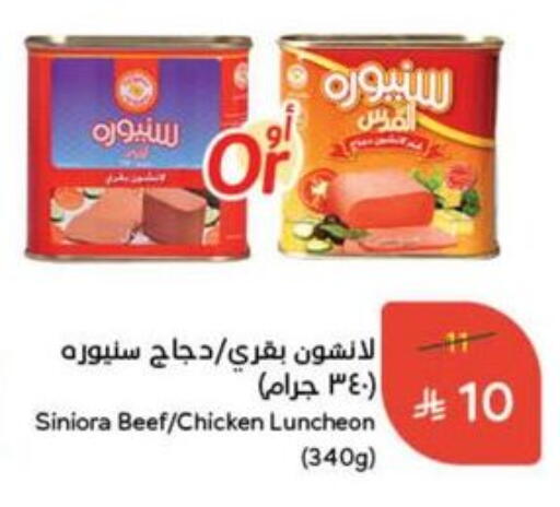Beef available at Hyper Panda in KSA, Saudi Arabia, Saudi - Khafji