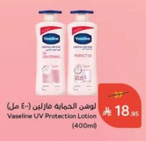VASELINE Body Lotion & Cream available at Hyper Panda in KSA, Saudi Arabia, Saudi - Dammam