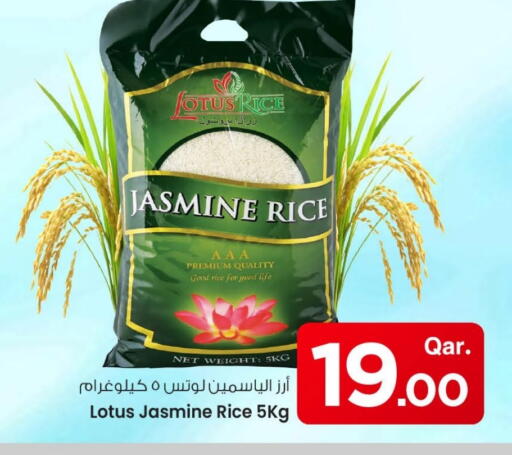المعكرونة و النودلز in مارك & سيف, قطر Offers - قطر أرز ياسمين available at مارك & سيف in قطر - أم صلال