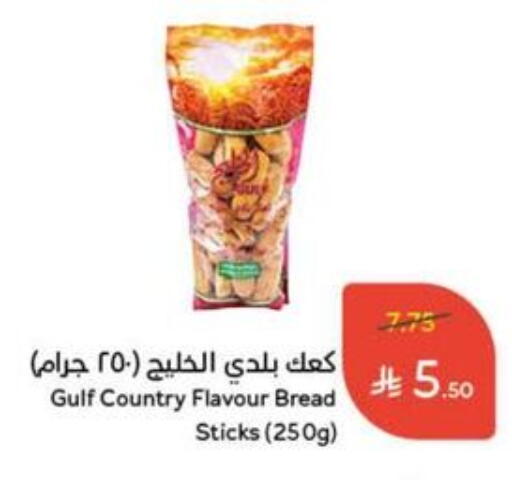 الخبز و الكعك in هايبر بنده, المملكة العربية السعودية Offers - المملكة العربية السعودية available at هايبر بنده in مملكة العربية السعودية, السعودية, سعودية - المجمعة