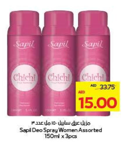 SAPIL available at ADCOOP in UAE - Al Ain