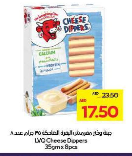 لافاش كيري available at أدكووب in الإمارات العربية المتحدة , الامارات - ٱلْعَيْن‎