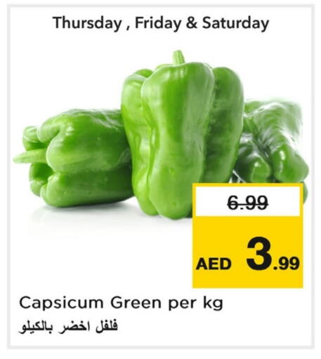 فلفل / فليفلة available at لاست تشانس in الإمارات العربية المتحدة , الامارات - ٱلْفُجَيْرَة‎
