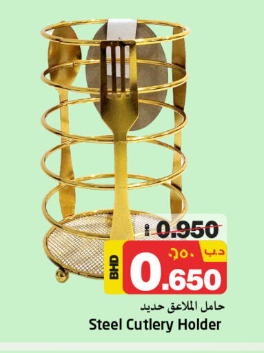 available at NESTO  in Bahrain