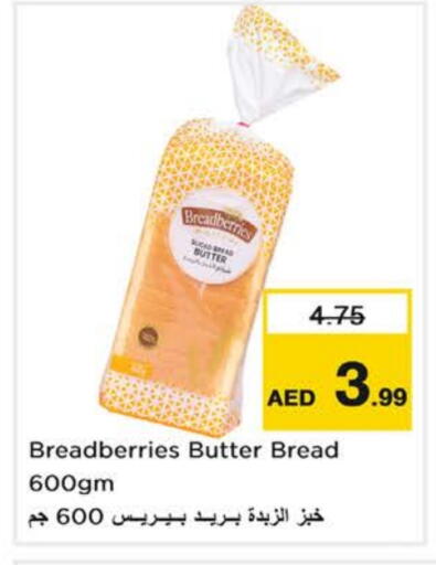 available at نستو هايبرماركت in الإمارات العربية المتحدة , الامارات - رَأْس ٱلْخَيْمَة
