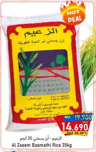 Basmati / Biryani Rice available at Al Qoot Hypermarket in Oman - Muscat