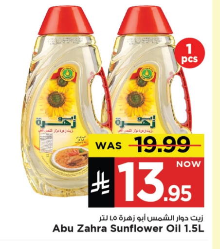 Sunflower Oil available at Mark & Save in KSA, Saudi Arabia, Saudi - Al Khobar