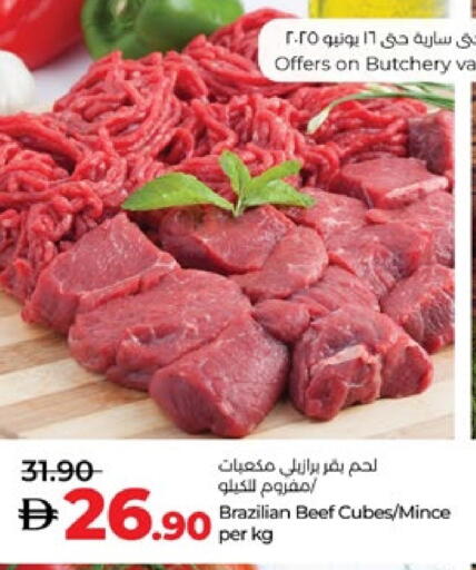 حم بقرى available at لولو هايبرماركت in الإمارات العربية المتحدة , الامارات - ٱلْعَيْن‎
