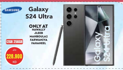 سامسونج إس 24 available at جراند هايبر in الكويت - محافظة الأحمدي