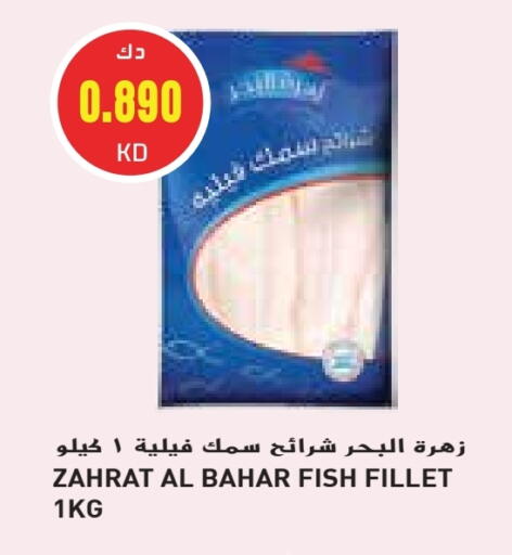 available at Grand Hyper in Kuwait - Ahmadi Governorate