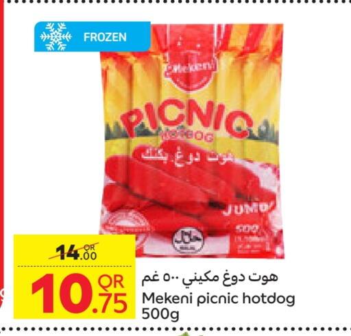 available at كارفور in قطر - الوكرة