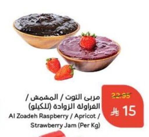 Jam available at Hyper Panda in KSA, Saudi Arabia, Saudi - Khafji