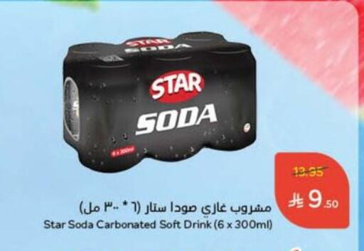 Soft Drinks in Hyper Panda, Saudi Arabia Offers - Saudi Arabia STAR SODA available at Hyper Panda in KSA, Saudi Arabia, Saudi - Al Qunfudhah