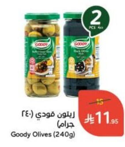GOODY available at Hyper Panda in KSA, Saudi Arabia, Saudi - Al Bahah