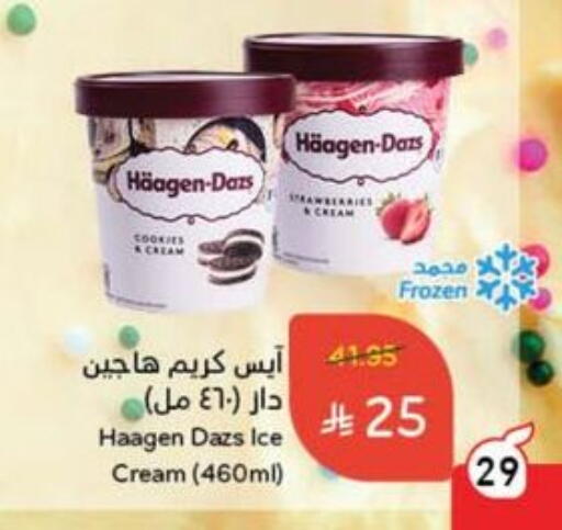 Ice & Ice cream in Hyper Panda, Saudi Arabia Offers - Saudi Arabia available at Hyper Panda in KSA, Saudi Arabia, Saudi - Al Duwadimi