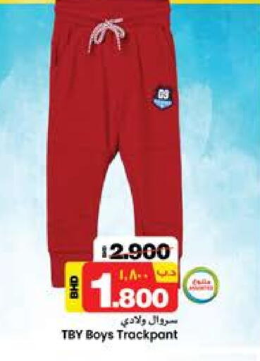 available at NESTO  in Bahrain