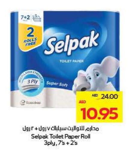 ورق التواليت و المناشف الورقية in ميغا مارت سوبر ماركت, UAE Offers - الإمارات العربية المتحدة available at ميغا مارت سوبر ماركت in الإمارات العربية المتحدة , الامارات - دبي