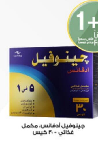 Canned & Packeted in Al-Dawaa Pharmacy, Saudi Arabia Offers - Saudi Arabia available at Al-Dawaa Pharmacy in KSA, Saudi Arabia, Saudi - Mecca