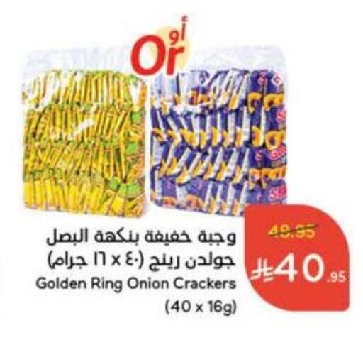 Onion available at Hyper Panda in KSA, Saudi Arabia, Saudi - Khafji