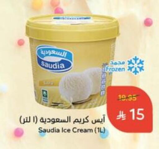SAUDIA available at Hyper Panda in KSA, Saudi Arabia, Saudi - Dammam