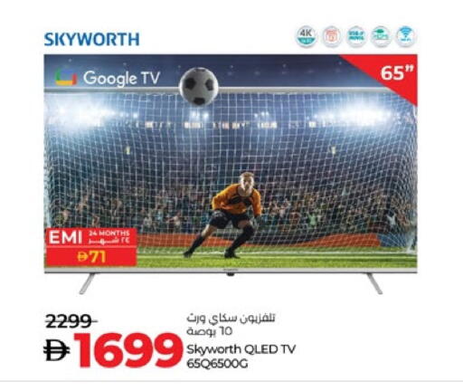 SKYWORTH QLED TV available at Lulu Hypermarket in UAE - Abu Dhabi