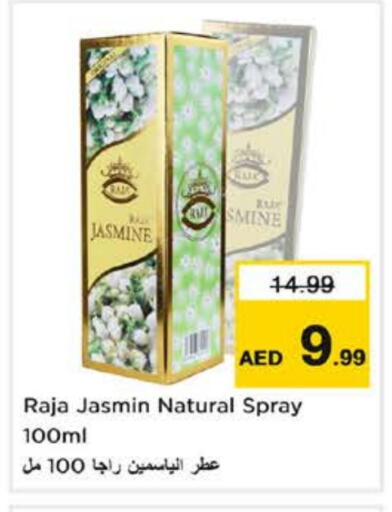 available at Nesto Hypermarket in UAE - Al Ain