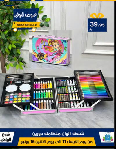 available at Al Hussain Top Up in KSA, Saudi Arabia, Saudi - Riyadh