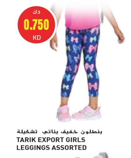 Kids Wear in Grand Hyper, Kuwait Offers - Kuwait available at Grand Hyper in Kuwait - Kuwait City