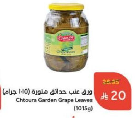 available at Hyper Panda in KSA, Saudi Arabia, Saudi - Abha