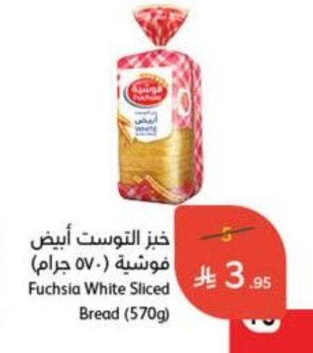 الخبز و الكعك in هايبر بنده, المملكة العربية السعودية Offers - المملكة العربية السعودية available at هايبر بنده in مملكة العربية السعودية, السعودية, سعودية - المجمعة