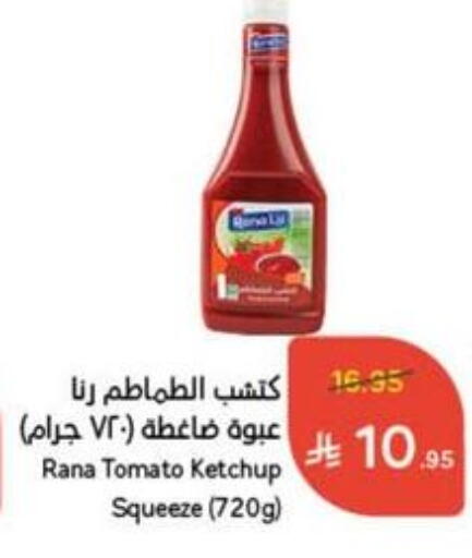 Tomato Ketchup available at Hyper Panda in KSA, Saudi Arabia, Saudi - Saihat