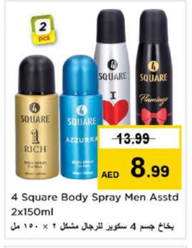 available at Nesto Hypermarket in UAE - Al Ain