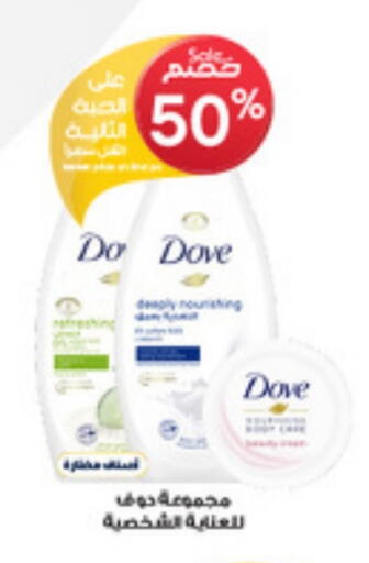 Skin & Face Care in Al-Dawaa Pharmacy, Saudi Arabia Offers - Saudi Arabia DOVE available at Al-Dawaa Pharmacy in KSA, Saudi Arabia, Saudi - Al Hasa