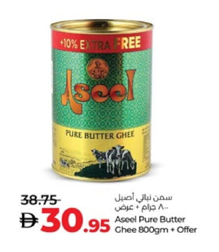 ASEEL Vegetable Ghee available at Lulu Hypermarket in UAE - Al Ain