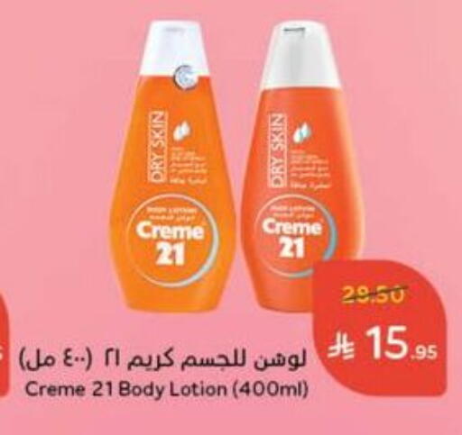 CREME 21 Body Lotion & Cream available at Hyper Panda in KSA, Saudi Arabia, Saudi - Ta'if